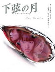 Обложка DVD диска с фильмом